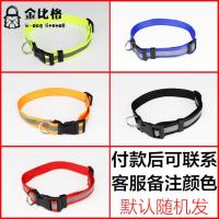 单个项圈[颜色随机] S码[约3-10斤] 狗狗牵引绳狗链子泰迪金毛小型中型犬小狗遛狗胸背带宠物用品项