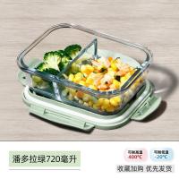 潘多拉绿长两隔断720毫升 玻璃饭盒上班族微波炉加热分隔型碗专用密封带盖学生便当餐盒套