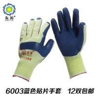 浅黄色6003升级版12双 L 东涛6002/6003浸涂胶片劳保手套高弹性耐磨细纱胶线手套12双一包