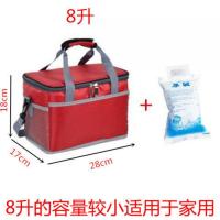 红色8升+4个冰袋 折叠保温箱外卖送餐手提小号保温冰包冷藏箱加厚野餐包便携多功能
