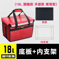 18L红色箱体+肩带 外卖箱送餐箱车载冷藏保温箱商用摆摊配送大小号工作骑手装备