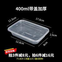 400透明方盒50套 标准 打包盒750ml一次性饭盒长方形盒子外卖餐具快餐饺子1000方形餐