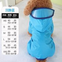 蓝色 XS号(大约适合2-4斤穿) 狗狗雨衣泰迪四脚防水全包中小型犬小狗雨披比熊狗雨衣宠物衣