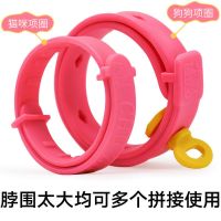猫咪除蚤圈1个[可拼接]_ 我只要项圈 狗狗除蚤项圈驱虫颈圈猫圈泰迪体外驱虫防虱子除跳蚤宠物猫咪用品