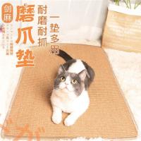 30*40(锁边)颜色随机 猫抓板耐磨防抓剑麻垫子保护沙发猫爪器磨爪垫猫咪用品宠物猫玩具
