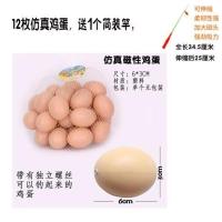 磁性仿真鸡蛋10个送一竿 宝宝钓鱼玩具 儿童戏水钓鱼磁性磁铁钓鱼套装厂家直销 小猫钓鱼