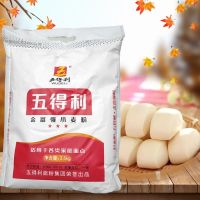 五得利高筋小麦粉2.5Kg1包 无礼品 五得利金富强小麦粉面粉馒头包子水饺面条面粉超精5斤装