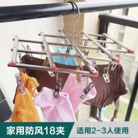 18夹 1个 超大不锈钢多夹子晾晒架加粗折叠防风衣架裤架凉袜子内衣夹34夹。