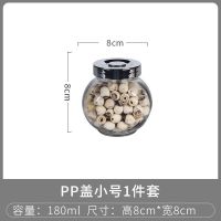 180ml塑料盖特惠款_随机发个坏的 1个装 玻璃密封罐花椒大料瓶子调料收纳盒密封防潮佐料罐五谷杂粮储物罐