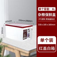 [1个装] 白箱红盖体 [6L]33*18.5*16cm 禧天龙大容量冰箱收纳盒塑料密封保鲜盒厨房杂粮储物盒收纳箱子