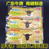 厚款牛牌乳胶手套1双 尺寸L(大码) 牛牌手套牛筋乳胶手套洗衣家务家用洗碗橡胶胶皮手套耐用防水工业