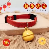 红项圈+黄铃铛 S-小型(15-20cm) 猫咪狗狗卡通铃铛项圈小型犬泰迪可爱铃铛防走丢脖圈项链挂脖装饰