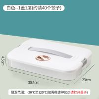 简约白+[卡扣+计时器+手提] 无层+[只有1个盖子] 饺子盒水饺的馄饨冰箱收纳盒多层托盘家用装云吞冻盘保鲜冷冻专用