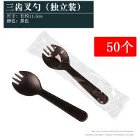 (独立装)三齿叉勺(50个入)黑色 一次性塑料包装盒 豆乳盒子水果捞透明保鲜盒 千层蛋糕打包盒50个