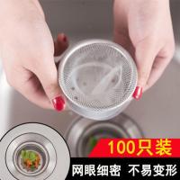 100只装 厨房下水道过滤网水槽水池漏网洗菜盆洗碗地漏过滤网厨房滤网袋A