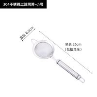 304不锈钢过滤网筛-小号 漏勺304不锈钢豆浆过滤网筛漏网超细滤果汁隔渣滤网家用厨房小号