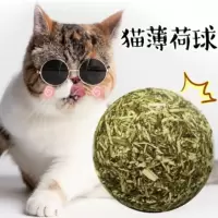 章鱼单个薄荷球 章鱼猫薄荷球舔舔乐旋转木天蓼磨牙逗猫玩具猫球逗猫神器猫咪玩具