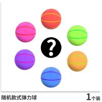 弹力球(1个装/随机发) 发泄减压橡胶弹力球无需充气6厘米小号高弹力儿童小篮球拍拍足球