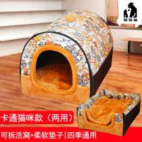 猫咪两件套 S[适合4斤内] 狗窝宠物窝猫窝四季通用可拆洗泰迪比熊狗帐篷狗垫子小型犬中型犬