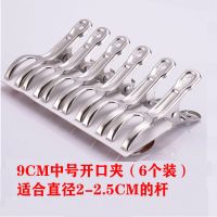 中号防风夹6只 不锈钢防风夹子衣架防掉衣服晾被子晾衣晒防风衣架夹被子室外衣夹