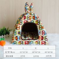 (蒙古包窝)猫头鹰 S[建议5斤内] 狗窝可拆洗房子型四季通用猫窝泰迪小型犬冬季保暖宠物窝狗屋猫屋