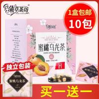 一盒[无赠品]共10包/40g 蜜桃乌龙茶包白桃乌龙茶绿茶冷泡茶养生花茶组合水果茶果粒茶袋装