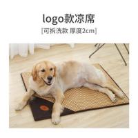 凉席垫--海绵2cm--可拆洗 M-中号67*47(25斤内宠物) 狗垫子四季宠物凉垫夏天睡垫床猫咪降温冰垫可拆洗狗窝狗