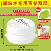 食品级[微波炉专用盒]加热保温恒温盒 方形单层[蒸笼]+加厚全新料 微波炉蒸笼蒸盒热馒头包子容器隔水蒸锅碗用具蒸米饭专用