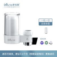 基础款(一机一芯) 5%的人选择 多伦斯净水器水龙头净化自来水管前置过滤器可拆洗家用直饮净化器