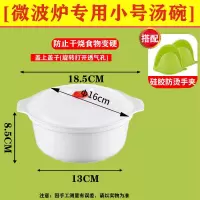 微波炉加热专用器皿(多项选择) [小号加热碗+送防烫手夹]+全新料 微波炉专用器皿加热蒸笼盒容器光波炉家用蒸米饭碗煮饭锅