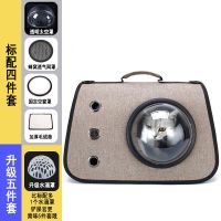 [经典]手提-卡其色 标准四件套 猫包外出便携单肩透气手提包猫笼太空舱斜挎背包狗猫咪箱宠物用品