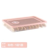 藕粉色 饺子盒[1盖无底]% 家用厨房冰箱保鲜饺子盒速冻水饺多层馄饨分格冻饺子食物收纳盒