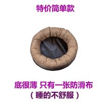 卡其圆窝-简陋款 XS(新出生猫狗 0-1斤) 猫窝狗窝垫子保暖凉窝夏季圆窝小犬狗猫咪窝宠物窝四季通用猫用品