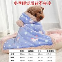 蓝色睡袍 小号(42*42厘米) 狗狗睡衣加厚睡袍宠物毯子披风被子垫子泰迪约克夏比熊猫咪衣服