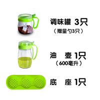 绿色 调味罐1只 厨房玻璃调料盒套装家用 油壶 调味罐 盐罐 酱油瓶 收纳盒 调料瓶