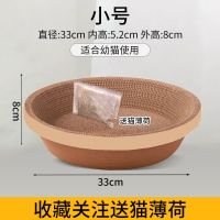 碗型 小号 关注收藏送猫薄荷 猫抓板耐磨爪器猫抓板窝猫爪板特大号不掉屑猫爪盆猫玩具猫咪用品