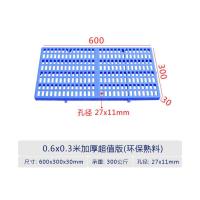 0.6*0.3米版(熟料) 宠物垫板狗狗脚垫板狗窝狗笼垫板塑料防潮垫板加厚塑料散热网格板