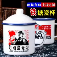 10cm无盖700毫升 语录款 1个优惠装 送清洁棉 老式怀旧搪瓷缸大容量尹正同款带盖老干部大号搪瓷杯子复古茶缸子