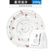星河浴沙 1kg袋装 布卡星仓鼠浴沙尿砂套装专用洗澡沙除臭沐浴盐送浴室盆小仓鼠用品