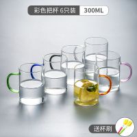 六色杯300ML六只[强化加厚款] 玻璃杯家用带把手透明客厅泡茶杯家庭喝水杯子待客绿茶杯专用套装
