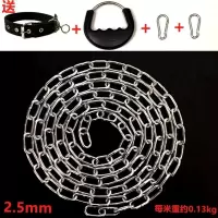 长1米 链条粗2.5mm(建议18斤内) 狗链子防咬铁链大型犬狗牵引绳金毛马犬德牧中型犬拴狗绳土狗铁链