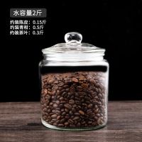 水容量2斤 加厚玻璃密封茶叶罐商用陈皮储存罐大号杂粮储物罐干货展示瓶米缸