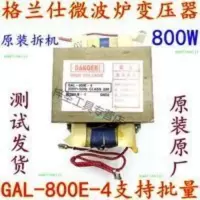 格兰仕微波炉配件原厂变压器800W型号GAL-800E-4可替700E--4-1 格兰仕微波炉配件原厂变压器800W型号