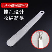 304不锈钢 1支装[挂孔款] 304不锈钢馅铲家用包饺子馄饨云吞馅料搅拌勺子挑馅勺包饺子神器