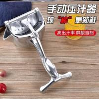 O67-合金款手动榨汁机 商用手动榨汁机冠亿达益甸榨汁机越海凯尔手动榨汁器多功能榨汁