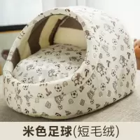 米色足球〖短毛绒〗 S(5斤内收藏送枕头) 狗窝四季中小床泰迪小狗狗狗狗床中小型通用小狗小型冬天犬冬季
