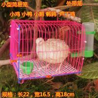 小型笼1个 送脚垫鹌鹑笼养殖笼小型笼家庭养出蛋卢丁鸡鸽子笼鸟笼方笼小鸡笼