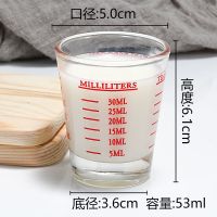 小量杯 30ml 红色2只 小量杯玻璃盎司杯刻度杯咖啡量杯安士杯计量家用小奶杯木柄小奶盅