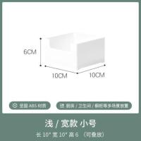 浅/宽款小号 可叠放 长10*宽oF 邦佳宜厨房橱柜日式直角收纳盒无盖抽屉分隔面膜收纳筐桌面杂物格
