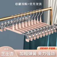 [伸缩调节 强劲咬力]芝士杏 [05个装]体验装 裤架裤夹家用衣柜无痕强力伸缩裤子衣架带夹子jk裙夹不锈钢挂衣架